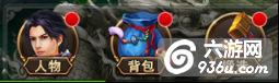 《蜀山天下》手游 装备怎么强化（一）