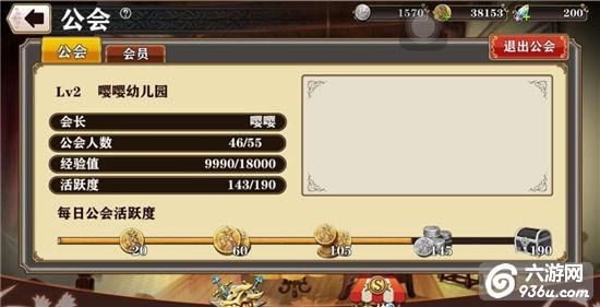 《螺旋境界线》手游 公会系统怎么玩详解 
