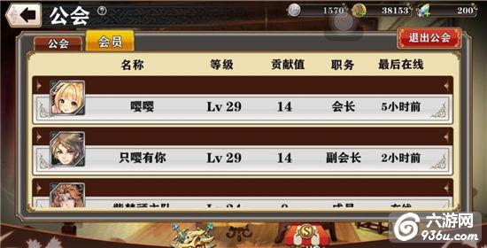 《螺旋境界线》手游 公会系统怎么玩详解 