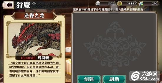 《螺旋境界线》手游 公会系统怎么玩详解 