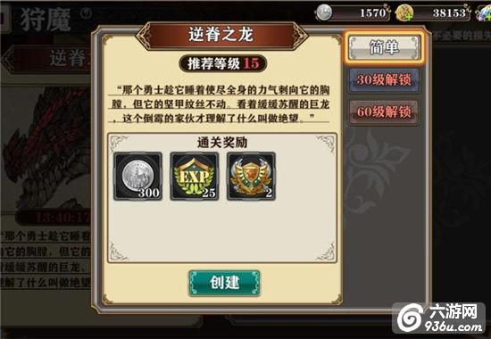 《螺旋境界线》手游 公会系统怎么玩详解 