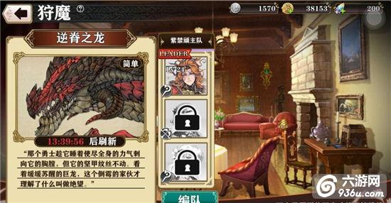 《螺旋境界线》手游 公会系统怎么玩详解 