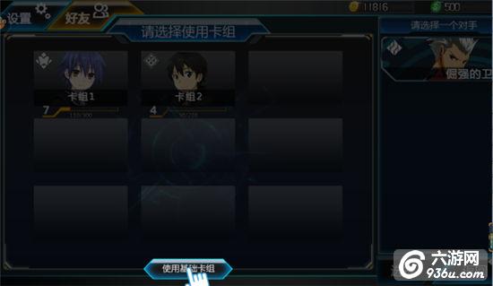 《超次元矩阵》手游 新手如何战斗—被千丽酱调戏的日常