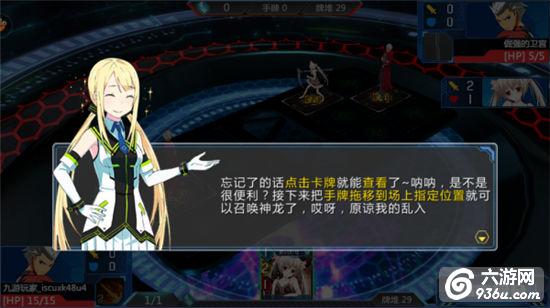 《超次元矩阵》手游 新手如何战斗—被千丽酱调戏的日常