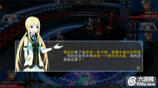 《超次元矩阵》手游 新手如何战斗—被千丽酱调戏的日常