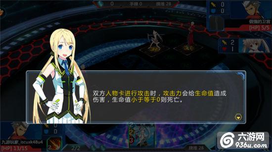 《超次元矩阵》手游 新手如何战斗—被千丽酱调戏的日常