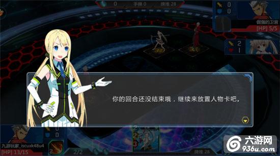 《超次元矩阵》手游 新手如何战斗—被千丽酱调戏的日常