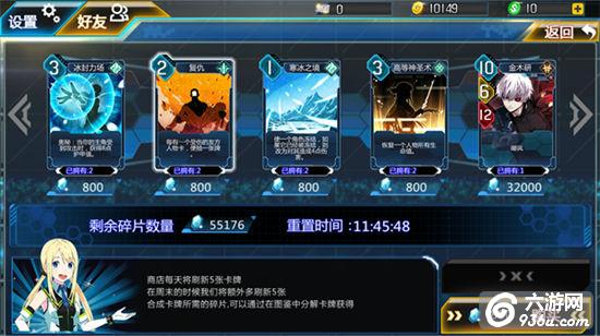 《超次元矩阵》手游 多出来的卡牌怎么处理 