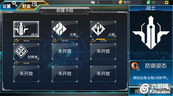 《超次元矩阵》手游 图鉴系统如何玩详解 