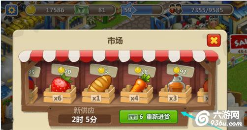 《梦想城镇》手游 如何从市场商人买东西