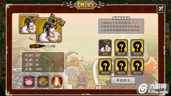 《<a href=http://www.936u.com/app/562/ target=_blank class=infotextkey>塔防三国志</a>》手游 抢夺系统怎么玩