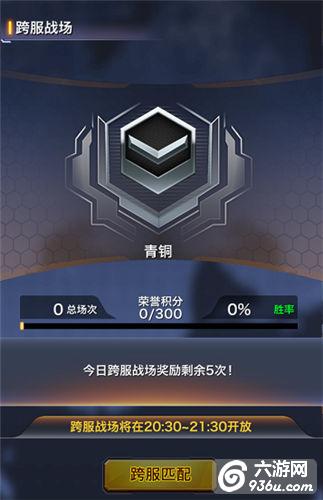 《枪魂》手游 跨服争霸好玩吗