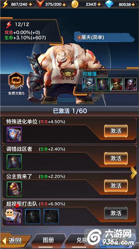《枪魂》手游 boss图鉴玩法一览