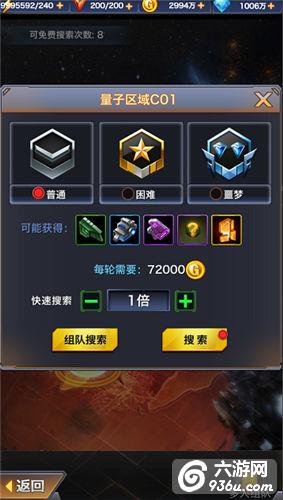 《<a href=http://www.936u.com/app/560/ target=_blank class=infotextkey>枪魂</a>》手游 带你探索星球系统