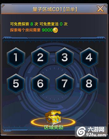 《枪魂》手游 带你探索星球系统