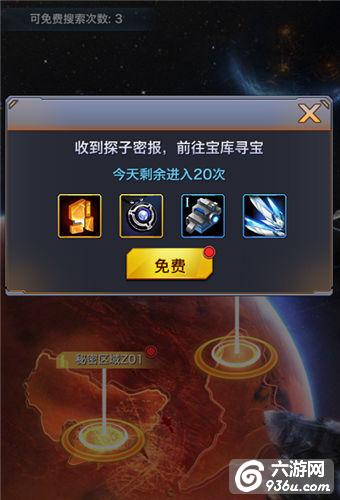 《枪魂》手游 带你探索星球系统