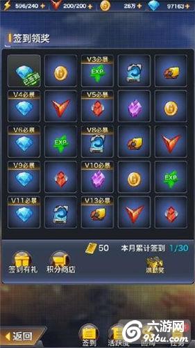《枪魂》手游 签到有什么奖励