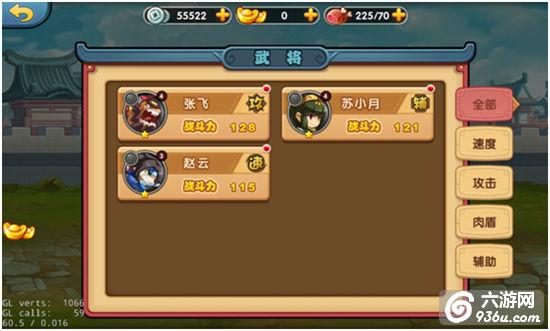 《可以这很三国》手游 武将系统怎么玩