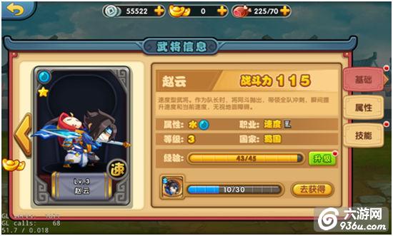 《可以这很三国》手游 武将系统怎么玩