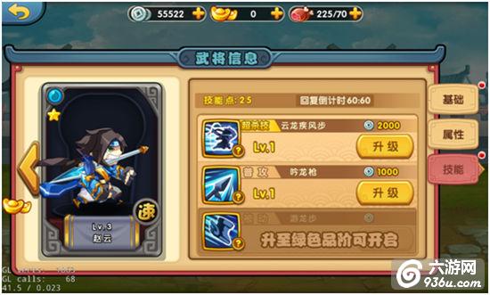 《可以这很三国》手游 武将系统怎么玩