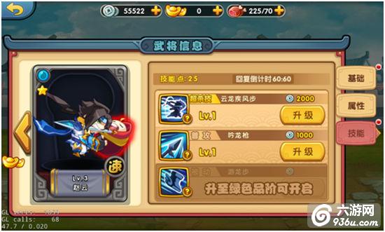 《可以这很三国》手游 武将系统怎么玩