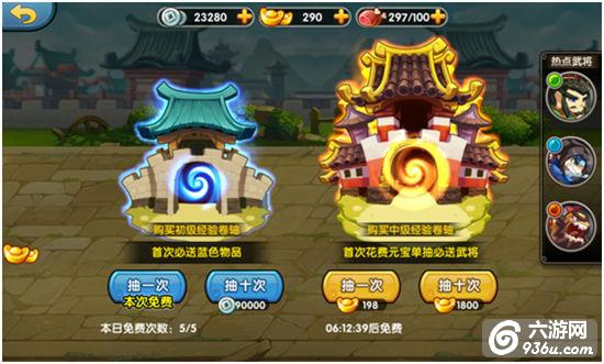 《可以这很三国》手游 招安系统怎样玩