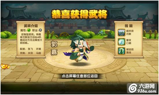 《可以这很三国》手游 招安系统怎样玩