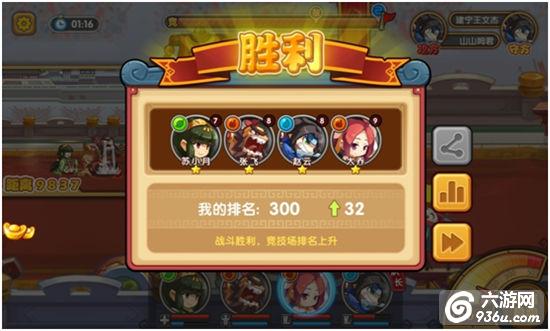 《可以这很三国》手游 竞技场怎么玩