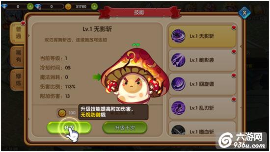 《魔王与公主》手游 小白新手入门技能介绍