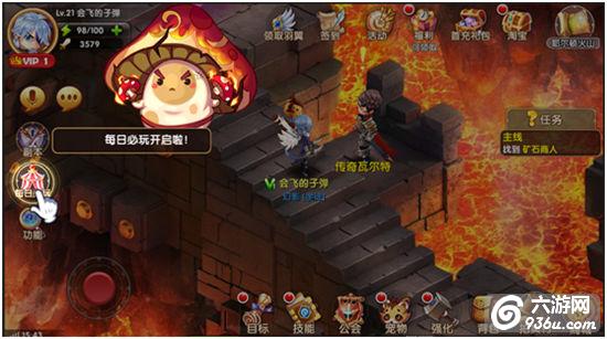 《魔王与公主》手游 新手之每日必玩介绍