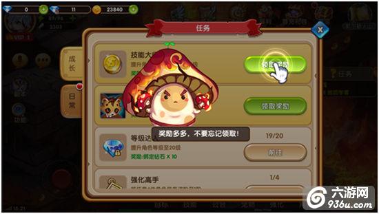 《魔王与公主》手游 新手之成长目标