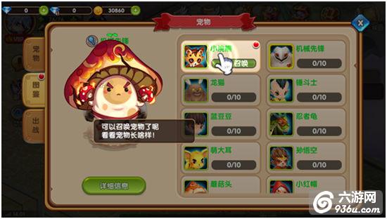 《魔王与公主》手游 宠物系统怎么玩