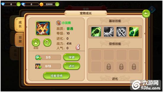 《魔王与公主》手游 宠物系统怎么玩