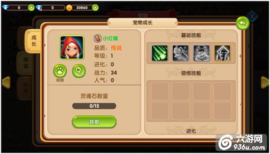 《魔王与公主》手游 宠物系统怎么玩