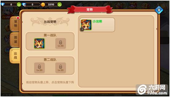 《魔王与公主》手游 宠物系统怎么玩