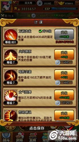 《天天怼三国》手游 主公怎么养成攻略 