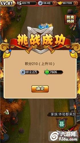 《天天怼三国》手游 新手小白入门必看 