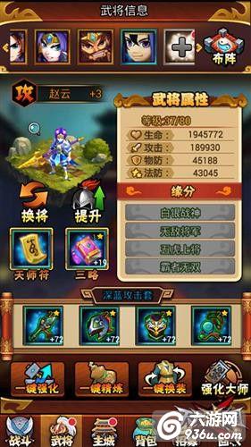 《天天怼三国》手游 新手小白入门必看 