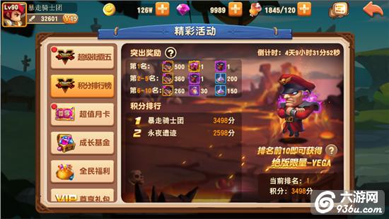 《暴走骑士团》手游 街霸活动好玩吗