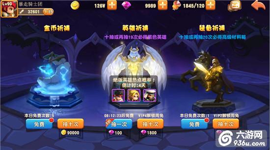 《暴走骑士团》手游 街霸活动好玩吗