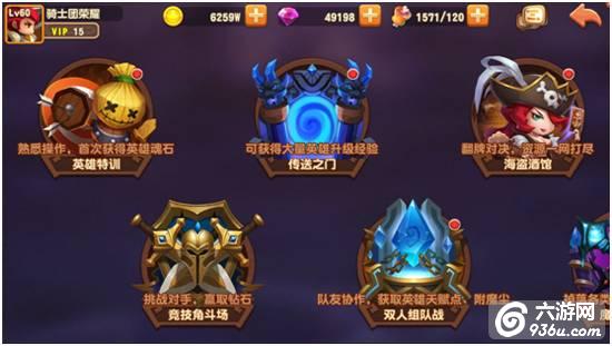 《暴走骑士团》手游 双人组队战怎么玩