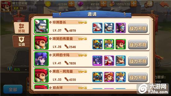 《暴走骑士团》手游 双人组队战怎么玩