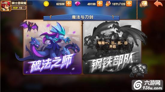 《暴走骑士团》手游 魔法与刀剑怎么玩