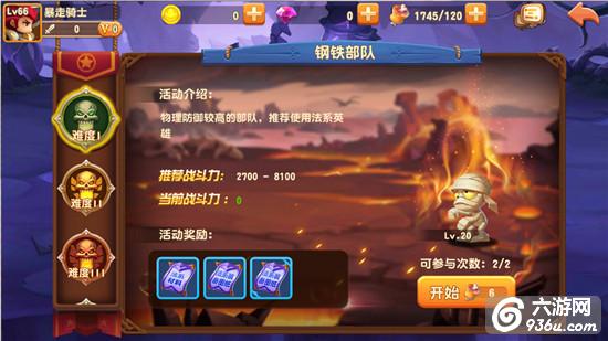 《暴走骑士团》手游 魔法与刀剑怎么玩