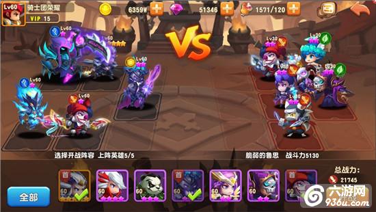 《暴走骑士团》手游 竞技场玩法大全