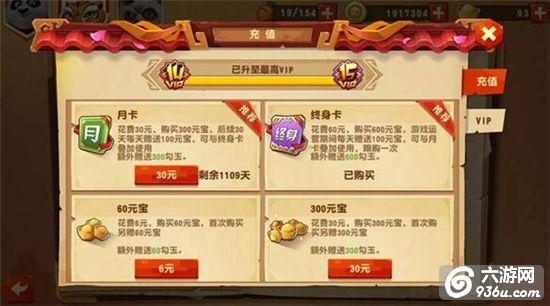 《<a href=http://www.936u.com/app/552/ target=_blank class=infotextkey>功夫熊猫3</a>》手游 要走上大神之路，平民和小R玩家这样玩才对