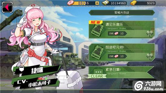 《战场双马尾》手游 教你新手撩妹必备技巧