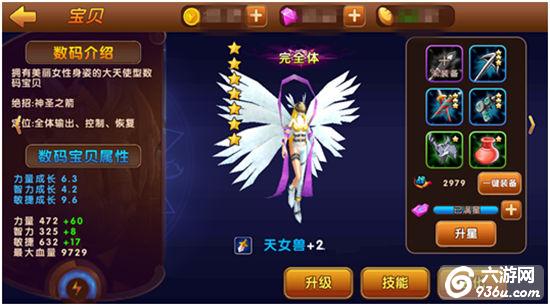 《天天数码兽》手游 四大天王阵容闪亮登场 