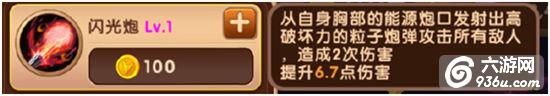 《天天数码兽》手游 机械装甲兽怎么样属性介绍 