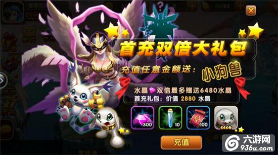 《天天数码兽》手游 扮猪吃老虎的小狗兽介绍 